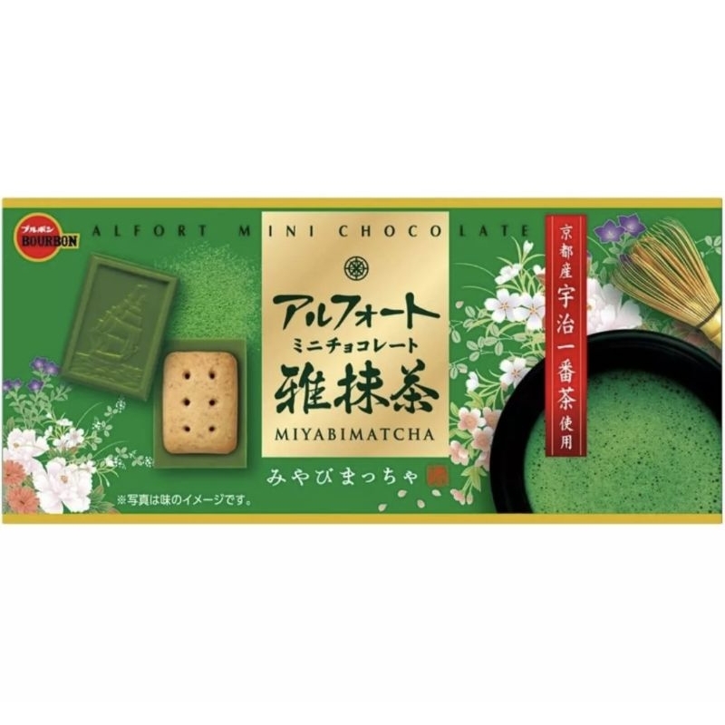 Bourbon Alford mini chocolate cookies sable biscuits Japanese chocolate bars Japan chocolate cookie milk ghana matcha