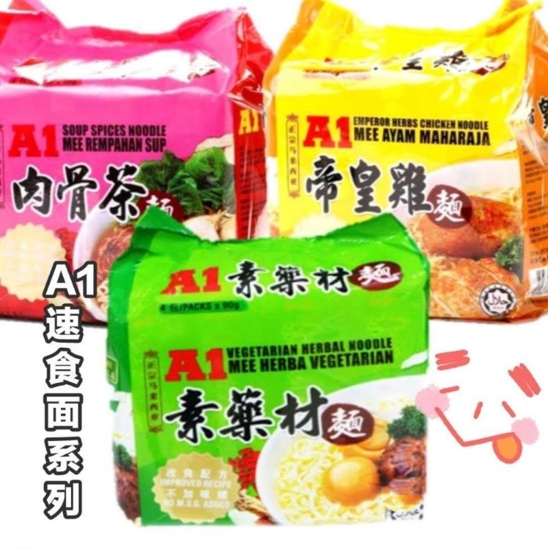 A1 instant noodle series Bak Kut Teh noodles vegetarian instant noodles herbal chicken noodles instant Maggie mee