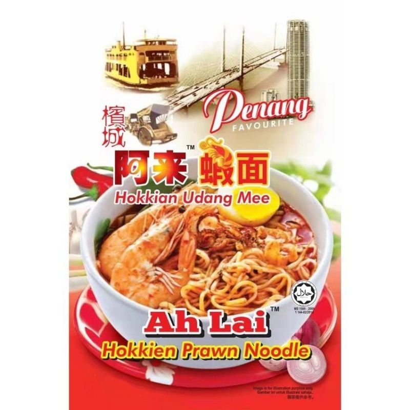 Ah Lai Penang curry noodles instant curry noodles vermicelli Penang noodle Penang ah Lai hokkien prawn noodles 阿来卡里面虾面