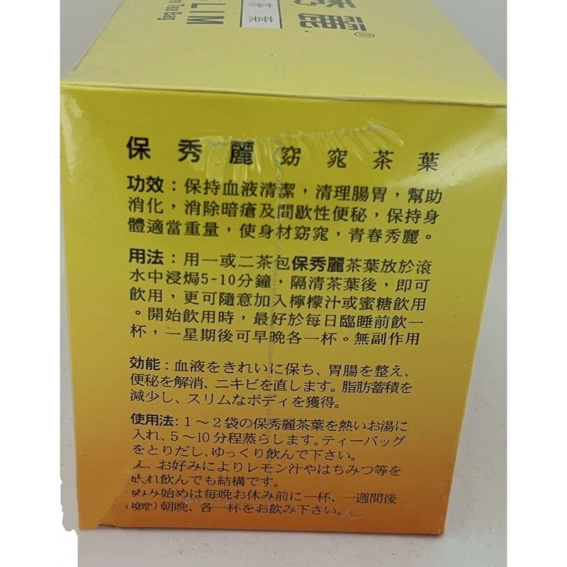 Bioslim herbal mixture tea bag slimming detox tea sashets 保秀丽 herbal tea 30 packets herbal tea sashets