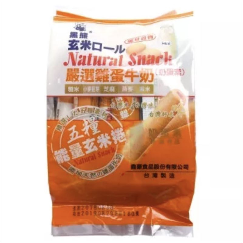 Black Bear Five Grains Rice Roll Natural Snacks 黑熊玄米捲 160g natural cookies egg roll healthy egg roll