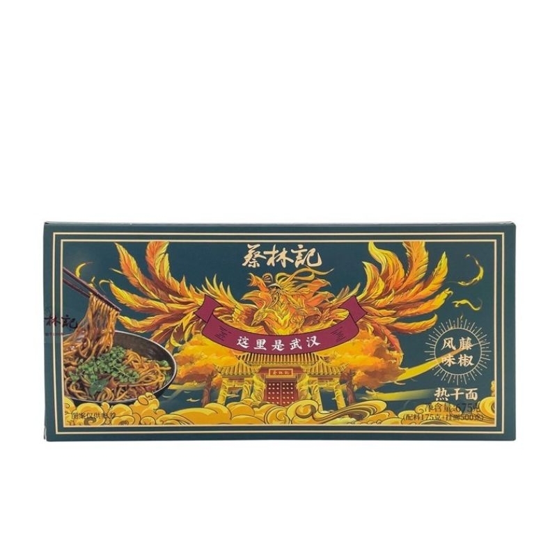 Cai Lin Ji Wuhan Dry spicy noodles 热干面china instant food 675g spicy noodle challenge dry noodle mix 蔡林记武汉热干面 675g