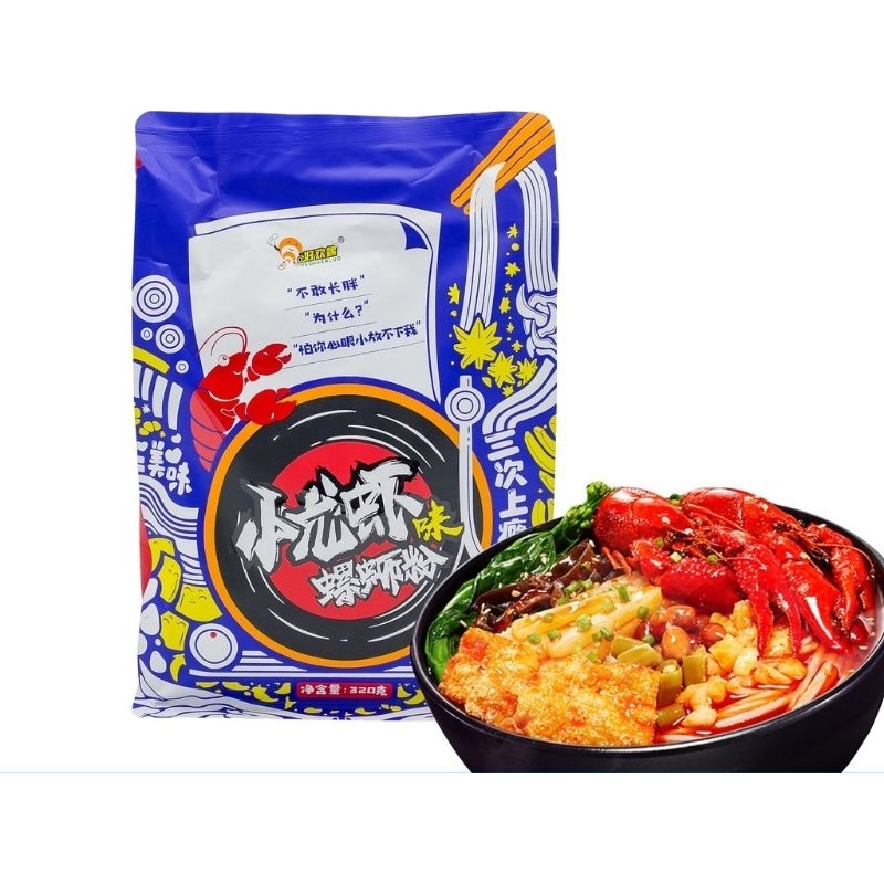 Crayfish Taste Snail Rice NoodleHaohuanluo Crayfish Flavor Liuzhou Snail Powder 320g 小龙虾味螺蛳粉