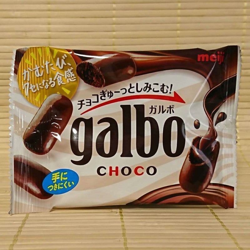 Galbo chocolate mini biscuits Japanese mini chocolate coated biscuits bites Japanese snacks tidbits galbo choco dark