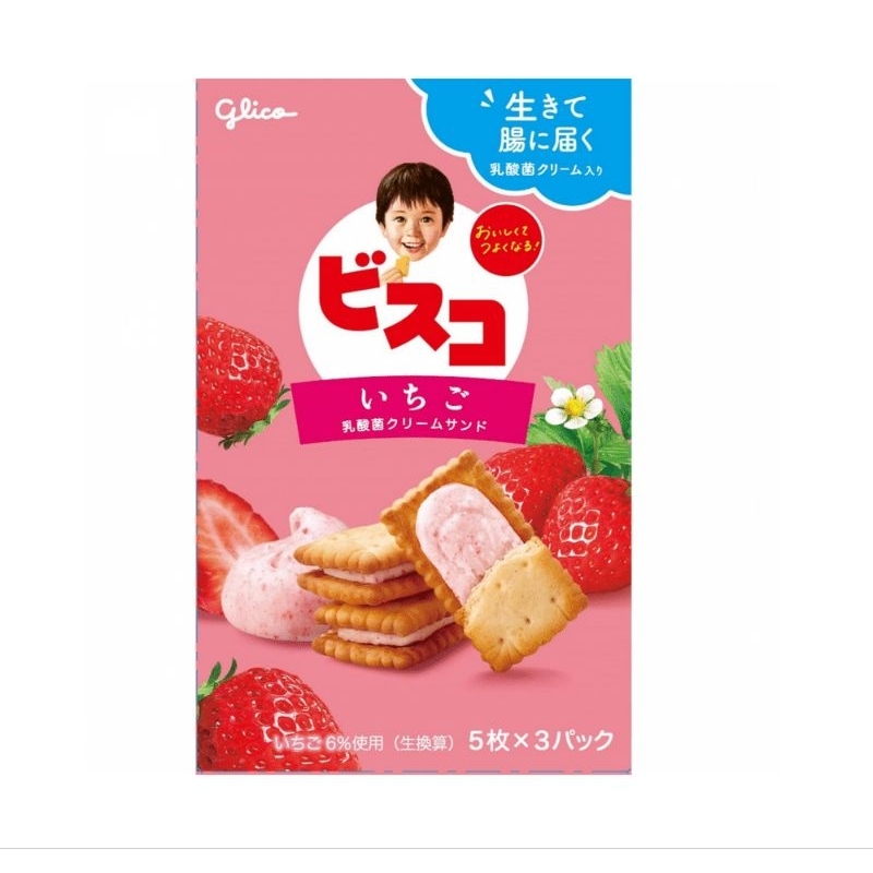 Glico bisco calcium cream sandwich biscuits cookie with cream Japanese tea time snack Japan cream filled biscuits