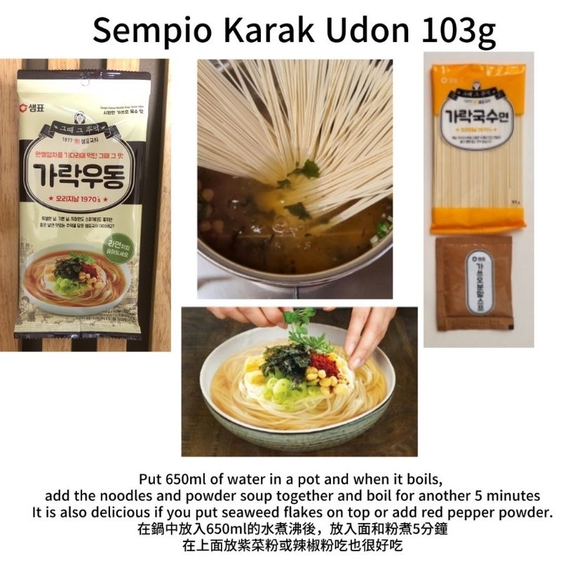Guksu Korean noodles traditional Korean noodle pack sempio spicy kalguksu sampo banquet noodles sempio karak udon Korea
