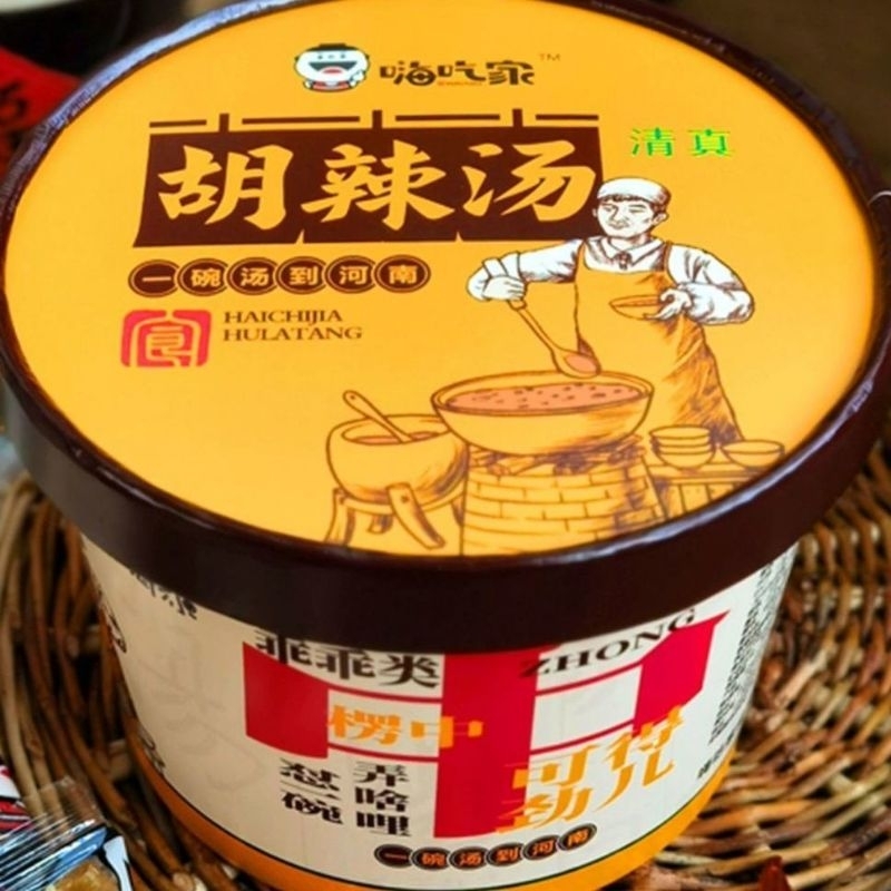 Hai Chi Jia Hot Pepper Soup 65g 嗨吃家 胡辣汤 china hot pepper soup instant food instant noodle Henan special spicy soup