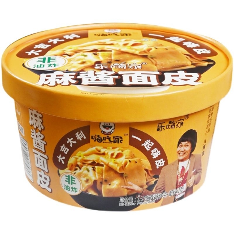 Hai Chi Jia spicy sesame peanut noodles instant noodle spicy noodles china instant packaged 嗨吃家麻酱面皮 cold sesame noodle