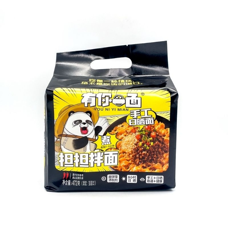 Handmade asian noodles you ni yi mian handmade noodles Chinese food china instant pack 有你一面手工日晒面 4 in 1Dan Dan noodle