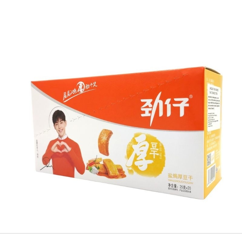Jin Zai Tofu thick tau Kua 劲仔厚豆干 instant packaged food china instant food Instant noodle addon condiment packaged tofu