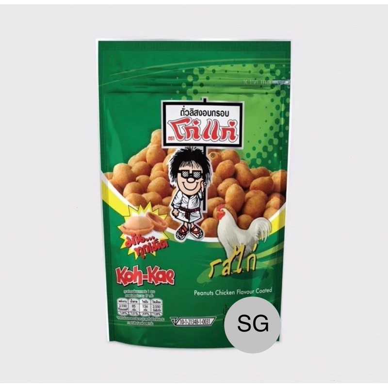 KOH KAE Thailand Peanuts Coated Crackers Thailand bar drinking snacks coconut peanut coated drinking beer chicken peanut
