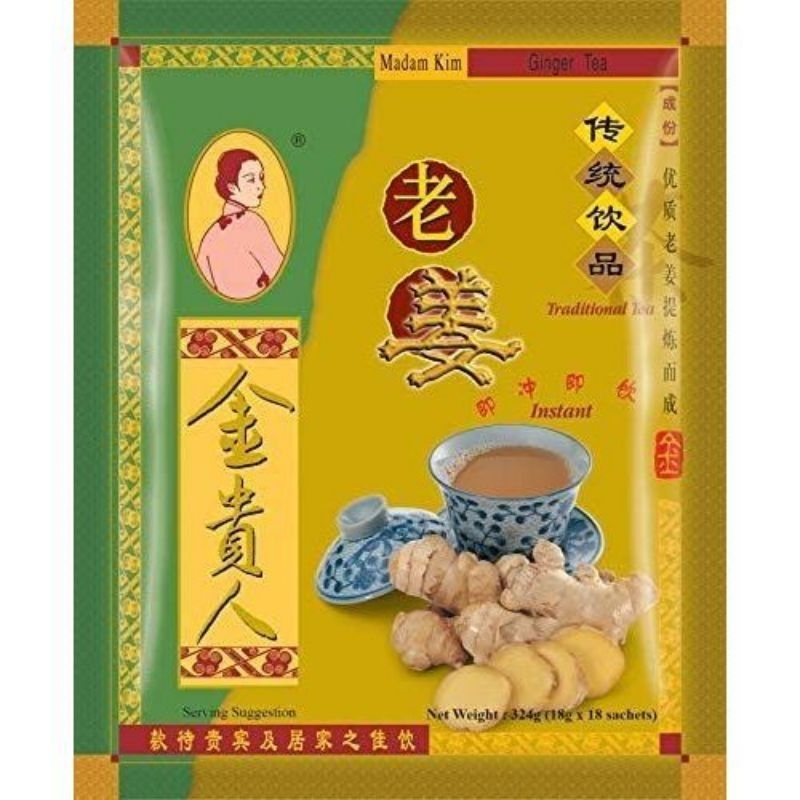 Madam Kim Ginger tea instant tea sachets 金贵人老姜 anti bloating tea remove wind gas tea