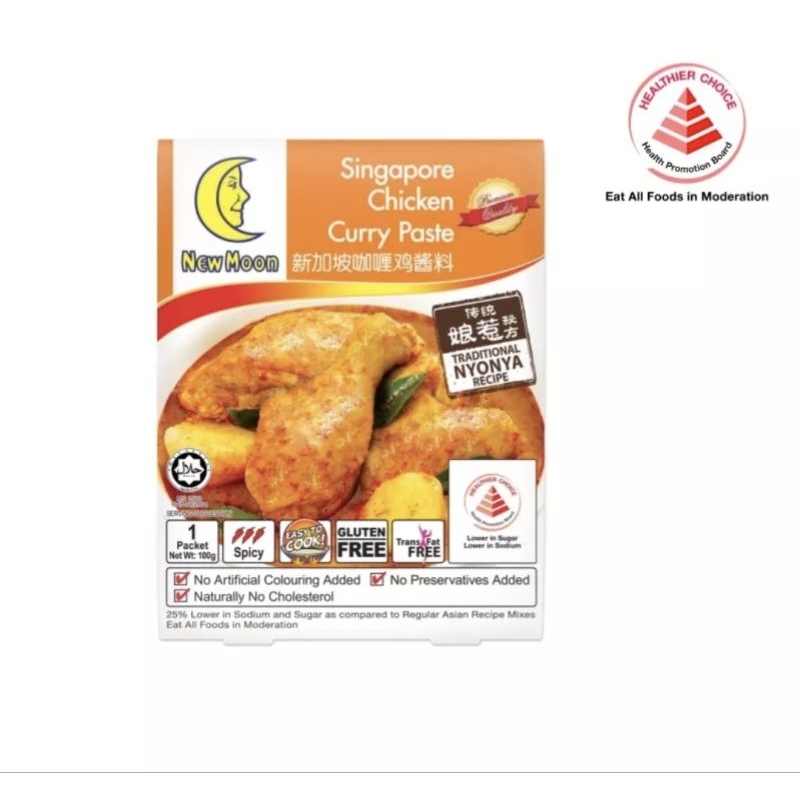 New Moon Singapore chicken curry paste curry hotpot paste soup base cooking premix chicken curry paste 新加坡咖哩鸡酱料