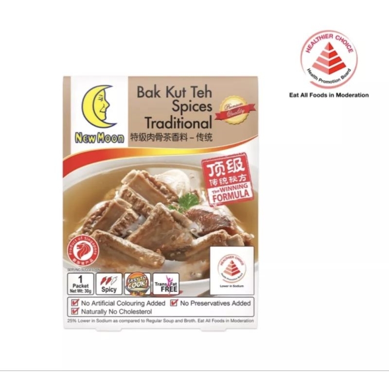 New Moon Singapore traditional bak kut teh spice pork rib soup hotpot paste soup premix Bak Kut Teh 新加坡特级肉骨茶香料传统