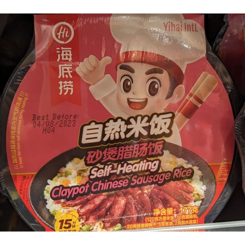Self heating claypot rice 自热米饭锅饭 waxed meat claypot rice self heating china instant packaged food self thermal heating