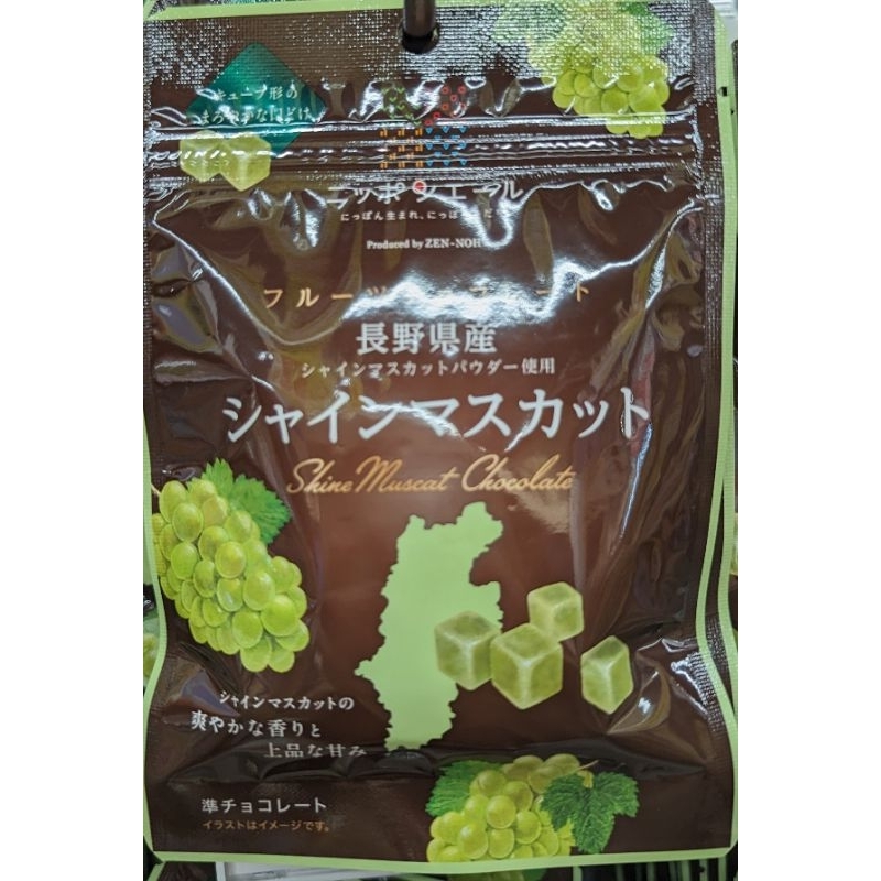 shine muscat chocolate amaou strawberry chocolate