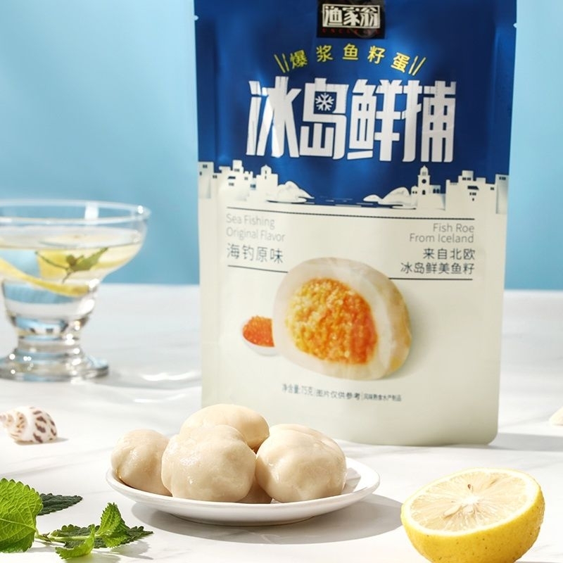 Uncle Yu fishball fish roe snack渔家翁冰岛鲜捕爆浆鱼蛋 instant packaged food instant fish ball roe steamboat noodle condiment
