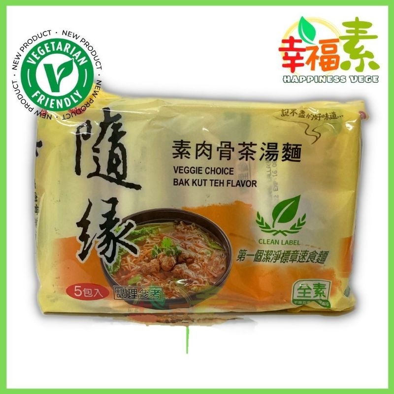 Weidan Suiyuan Vegetarian Bak Kut Teh Noodle Soup instant vegetarian instant noodle 肉骨茶快速面 Taiwan instant herbal noodle