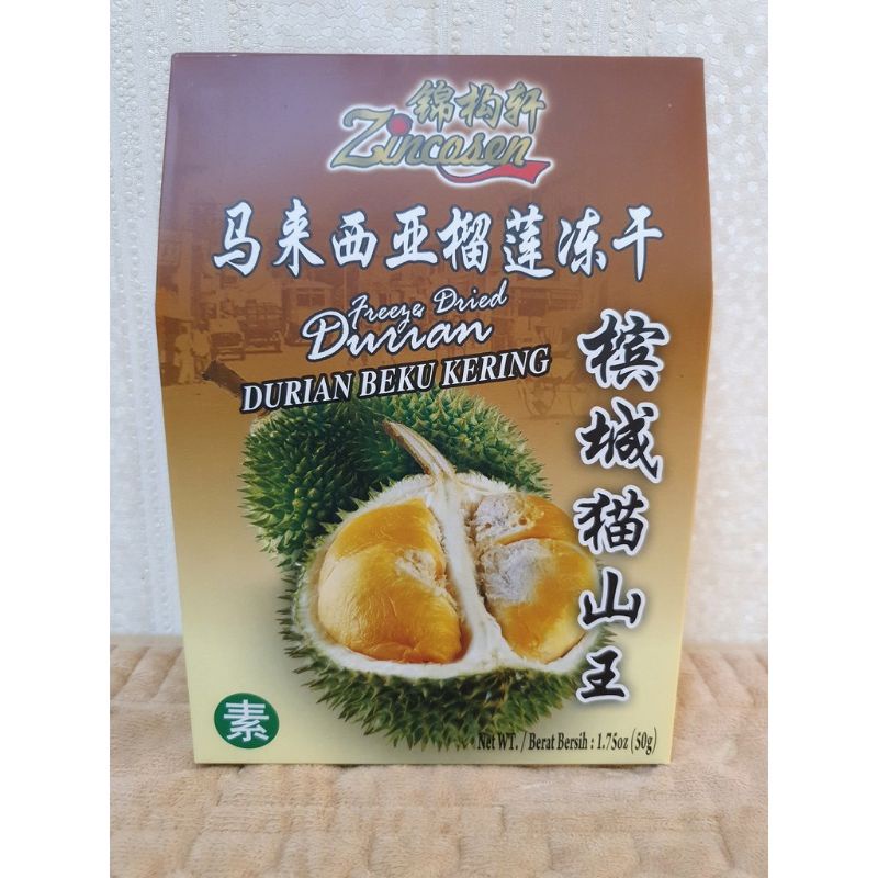Zincosen freeze dried durian 马来西亚榴莲冻干 durian beku Kering 50g freeze dried fruit snacks healthy fruit snacks bites